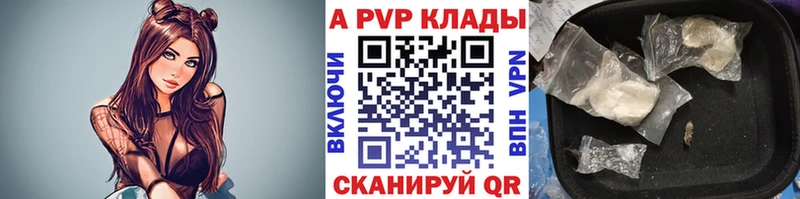 A-PVP VHQ  Купить  Гулькевичи 