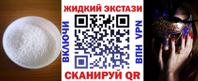 Купить закладки  Гулькевичи  Бутират оксибутират 