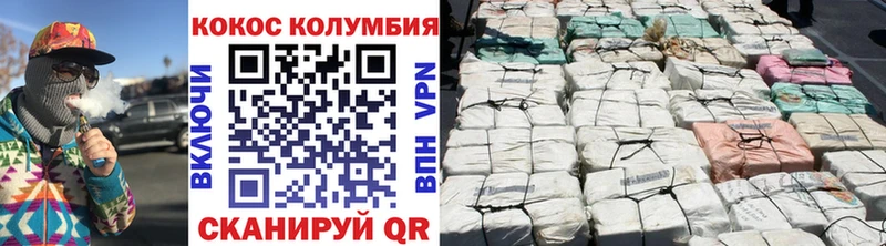 COCAIN Эквадор  Купить где  Гулькевичи 