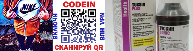Кодеиновый сироп Lean напиток Lean (лин)  Купить  Гулькевичи 