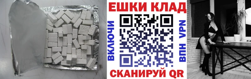 Экстази 280мг  Купить  Гулькевичи 
