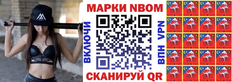Купить  Гулькевичи  Марки N-bome 1,8мг 